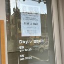 붕붕 PC | 대치동 미용실 데이유헤어 예진 원장님 라오르 크리닉 후기