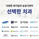 리더스진치과의원 네이버블로그