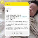 남양2천 | 10개월아기 장염 약 처방, 남양 설사분유