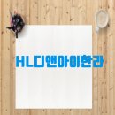 (주)에이치엘종합건설 이미지