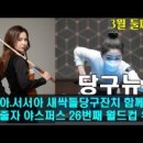 쿠션당구클럽 이미지