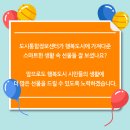 도시정보통합센터 앞 이미지