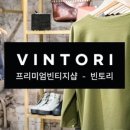 365빈티지 이미지