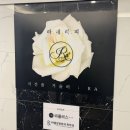 필플러스 | 💆🏻‍♀️대구 남구 피부관리 추천｜“라플러스에스떼”에서 아쿠아필 받고 ✨광채 피부 된 후기 (+윤곽관리)