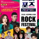 토요상설무대 프러포즈 이미지