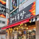 불마루족발 이미지