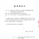 미래환경기술 주식회사 이미지