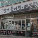 정가붕어찜 | 예술회관역 맛집 정가붕어찜 인천본점 추천메뉴가격영업시간리뷰주차