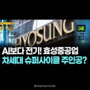 효성슈퍼 - 청주시 청원구 | 효성슈퍼