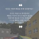 동림자유학교 2023학년도 신편입생 추가 모집안내 이미지