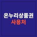 온누리피아노학원 이미지