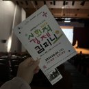 주식회사 태성기업 | 원주 행사 2024 사회적경제 컴퍼니 참여 후기