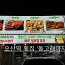 주공매일횟집