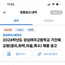 성심여자고등학교 이미지