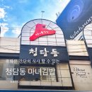 마녀김밥광화문점 | 광화문 마녀김밥, 브레이크 타임 없어 늦은 점심 먹기 좋았던 곳