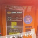 지세차장