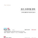 뮤르에스테틱