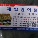 제일건어물 네이버블로그