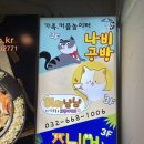 히히냥냥 이미지