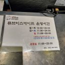 용용PC(인-460호) | 놀거리 방탈출 큐브이스케이프 대전둔산점 카타콤 대실망 솔직후기 (스포x, 주차, 예약방법, 내돈내산)