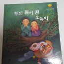 오누이마을 이미지