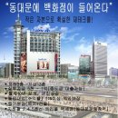 동대문지상상가 2층 이미지