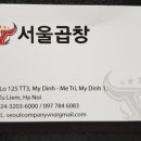 서울곱창 네이버블로그