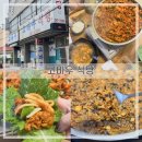 고바우 | [공지] 포항 여행) 노포 추천 돼지 주물럭 맛집 ‘고바우 식당’ 내돈내산 후기