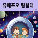 유에프오 이미지