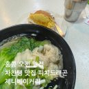 드래곤베이커리 | 피치드래곤 홍콩여행 현지인 차찬탱 맛집 제니베이커리 구매후기