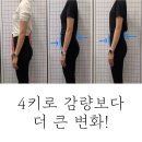 성주핏 | 대방동필라테스 4키로 감량보다 더 큰 변화!(운동후기)