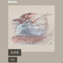 확인 - 도쿄로 [ 인디음악 / 인디밴드 ] 이미지