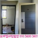 금호동 사랑아파트 | 광양 금호동 제철 사랑아파트 전실문 시공 도어락 시곡 기존문틀철거 및 마감했어요