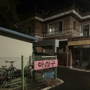 경산대구관광펜션 | 대구 근교 경산 촌캉스 추천 아삶공 펜션