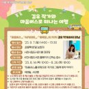 그림책 마음여행 이미지