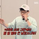 야구팬들 심금 울리는 짤들 대방출한 런닝맨 이미지