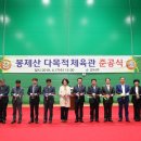 봉제산 강서다목적체육관 이미지