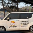 우다다 펫택시 이미지