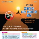아이디어