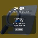250324 카카오페이 트래블로그 이미지