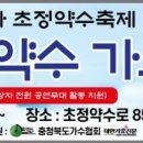 2023. 초정 약수가요제 이미지