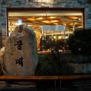 물레가든 이미지