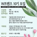 더블유뷰티랩
