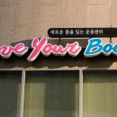 유어바디 이미지