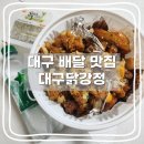 강정