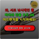 엔에스(NS)툴 | NS 스파르타S 서프 바다 민물 원투낚시대의 뛰어난 성능과 추천 후기 후기에서 말한 그대로예요