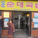 순대와 국밥사랑