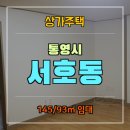 서호동-44 이미지