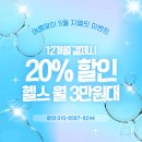신촌로29번길(가능동) | [공지] [의정부헬스장 -지엘핏가능점]여름준비는 지엘핏과 함께! 5월 이벤트 안내