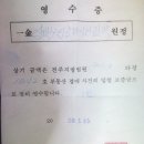 이주왕 교수님과 함께한 700％ 수익률을 올린 토지경매 대박 성공사례!! 이미지